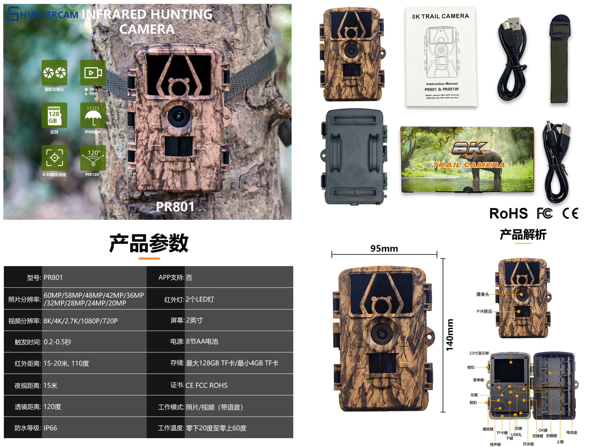 كاميرا PR801W فائقة الوضوح بدق - مراجعة Outdoor Hunting Videos وسعره